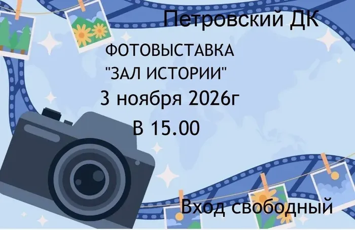 фотовыставка