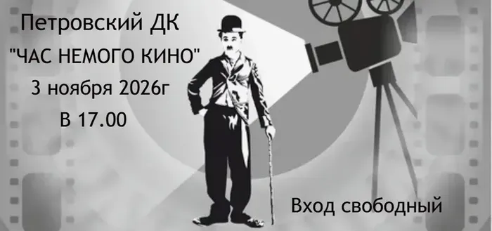 час кино